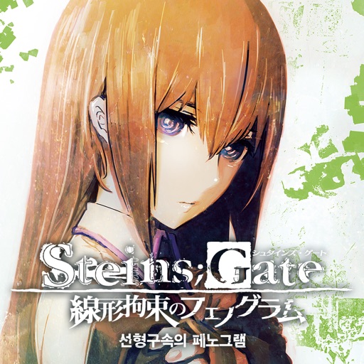 STEINS;GATE Phenogram KR STEINS;GATE Phenogram KR