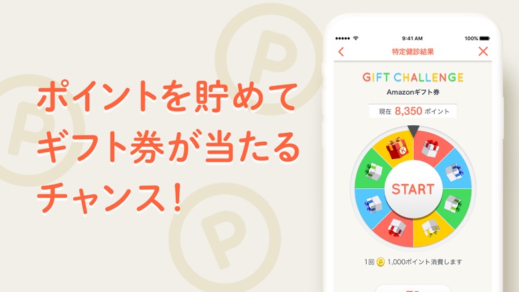 kencom(ケンコム) screenshot-4