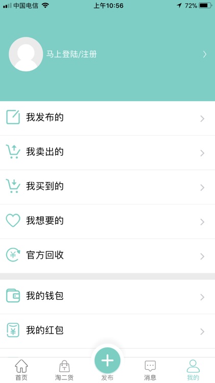 爱优品-二手闲置数码交易平台 screenshot-3