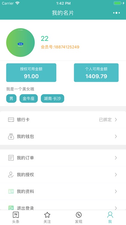 方子健康 screenshot-3