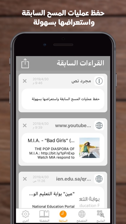قارئ الباركود - Barcode reader screenshot-4