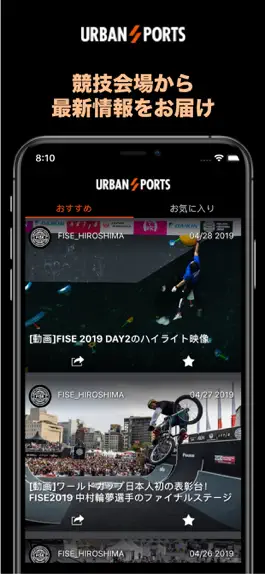 Game screenshot URBAN SPORTS（アーバンスポーツ） apk