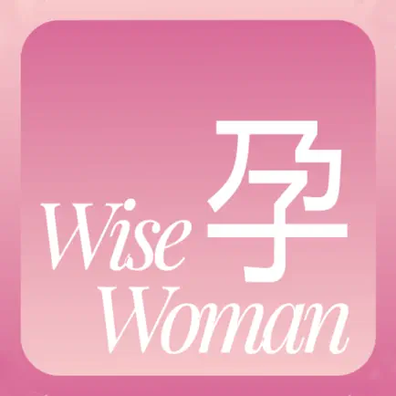 WiseWoman好孕來 Читы