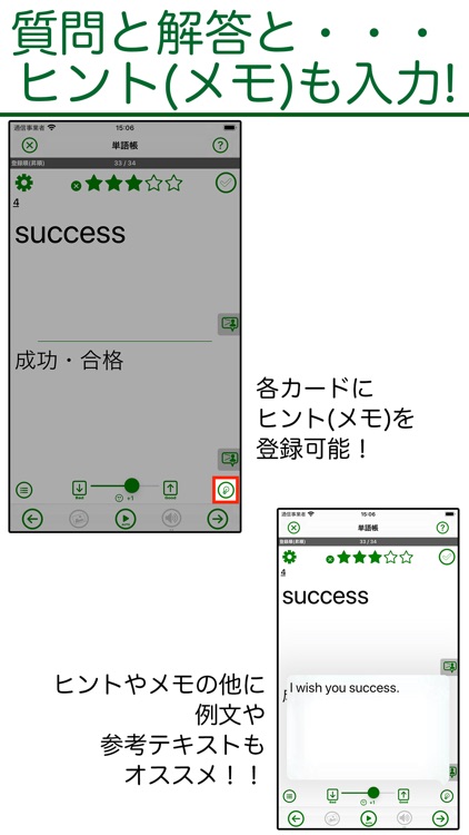 わたしの暗記カード with 読み上げ単語帳 screenshot-5