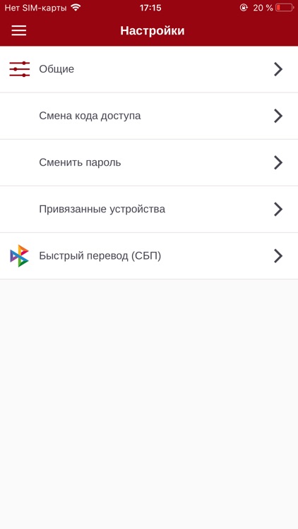 Заубербанк mobile screenshot-4