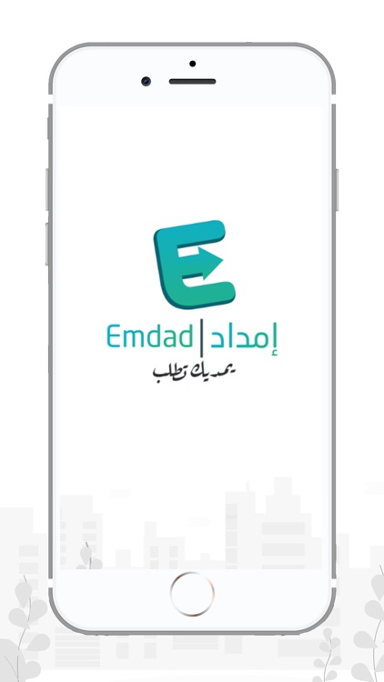 Emdad-إمداد