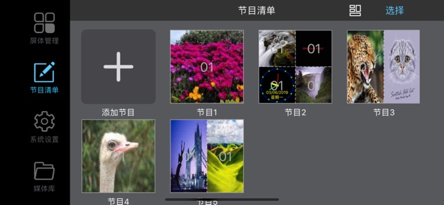 ViplexHandy(圖2)-速報App