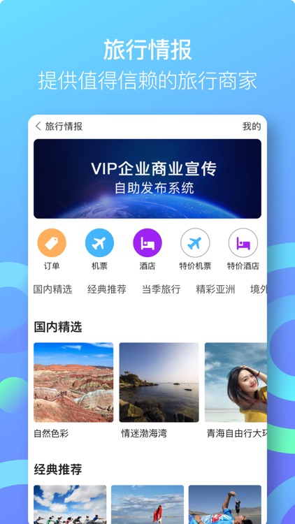 小棠菜旅行 screenshot-3