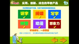 Game screenshot 巧兔识字HD mod apk