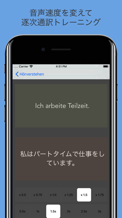 ドイツ語 リスニングトレーニング screenshot1