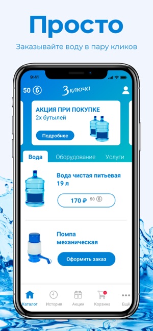 3 Ключа Уфа, Нефтекамск(圖1)-速報App