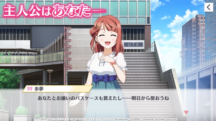 ラブライブ!スクールアイドルフェスティバルALL STARS