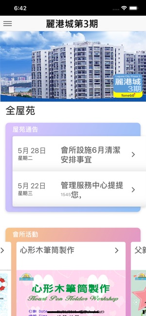 Laguna City Phase 3(圖3)-速報App