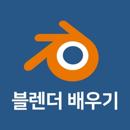 블렌더배우기3D모델링강좌 blender modeling