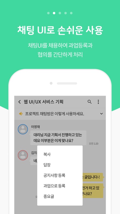 프리모아 프로젝트룸