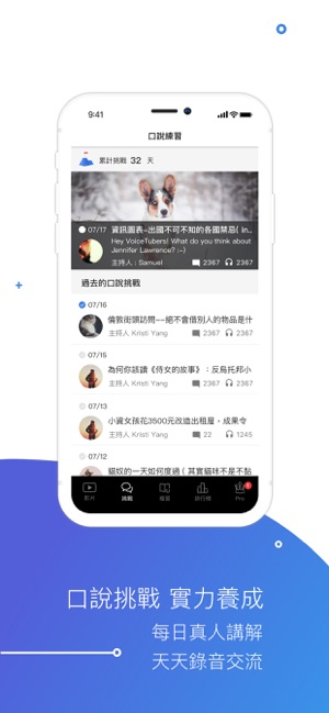 VoiceTube 看影片學英語(圖7)-速報App