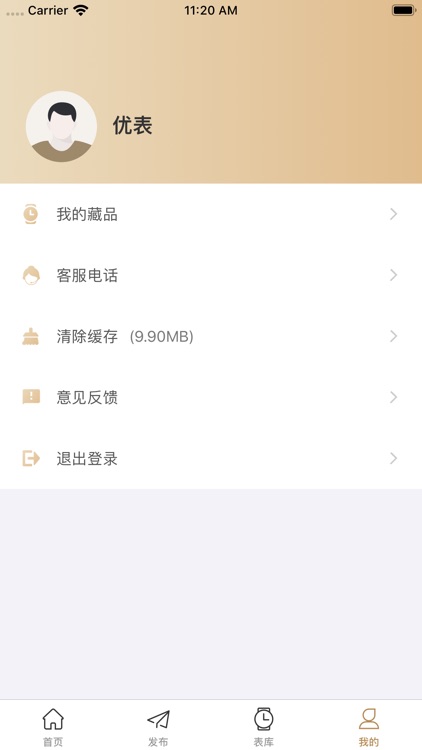 优表之家 screenshot-3