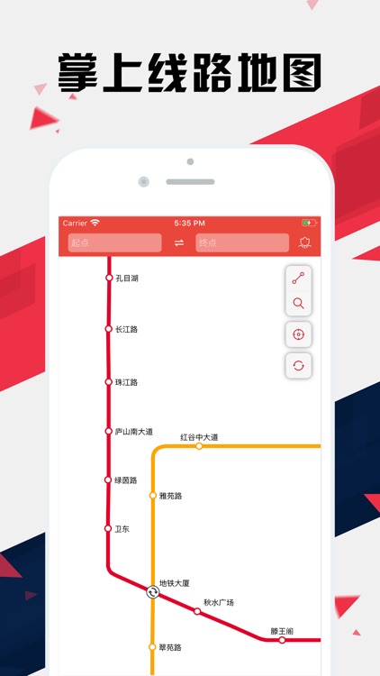 南昌地铁通 - 南昌地铁公交出行导航路线查询app