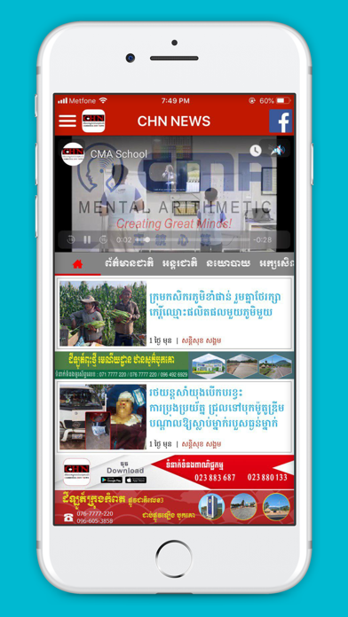 Screenshot #2 pour CHN News