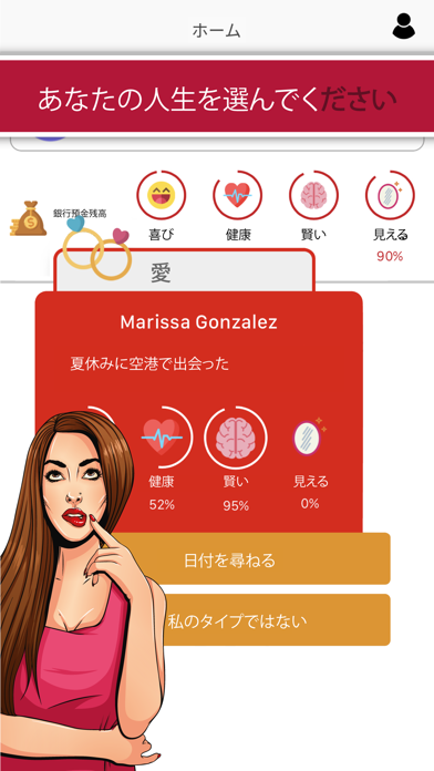 Simulife シムユーライフ 人生シミュレータゲーム Iphoneアプリ Applion