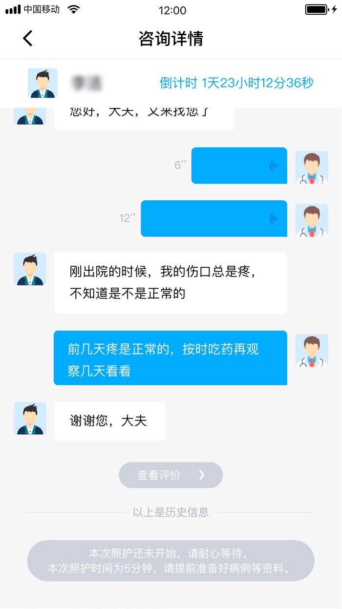 望海医生医生端精简版