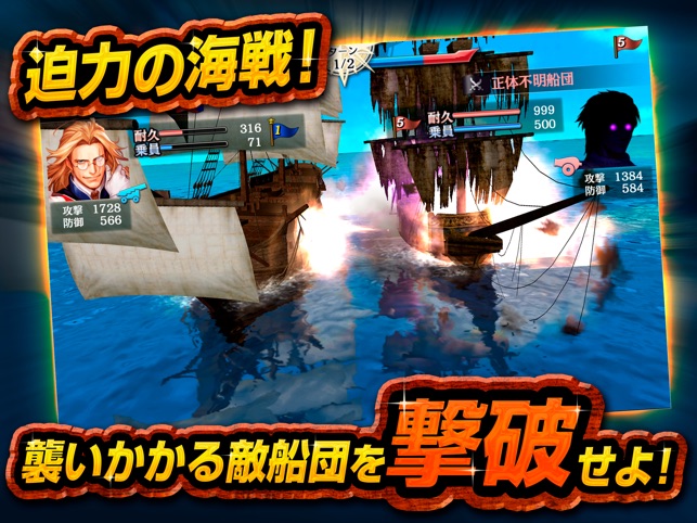 大航海時代v On The App Store