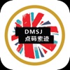DMSJ Consumer App