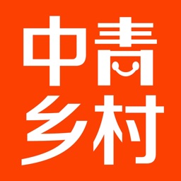 中青乡村