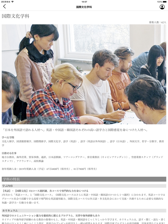 山口県立大学 公式アプリのおすすめ画像3