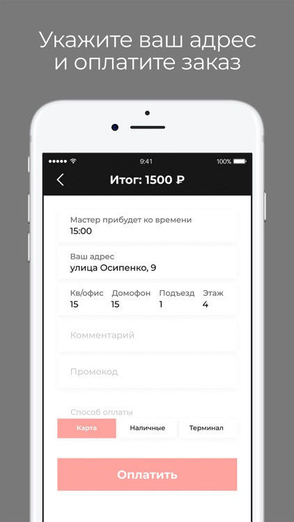 Evi Beauty Service screenshot-5