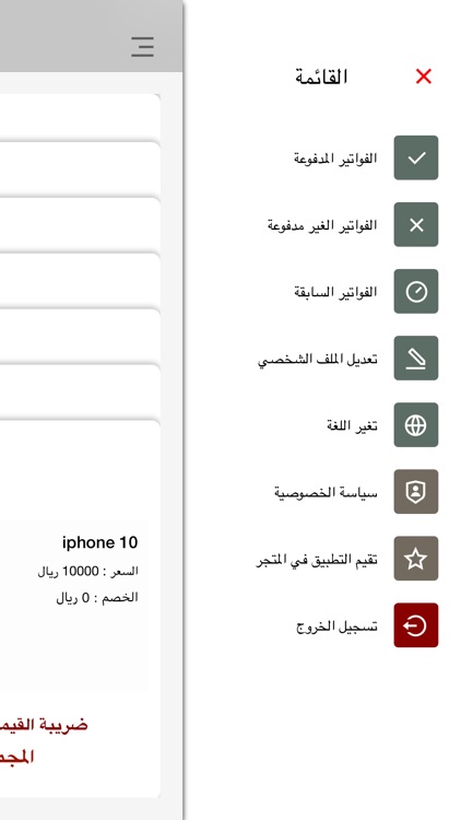 فوترني screenshot-6