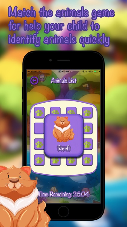 Animo - Animals Hindi Game screenshot-4