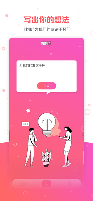 MOMENT - 等一下, 对方正在找图...(圖1)-速報App