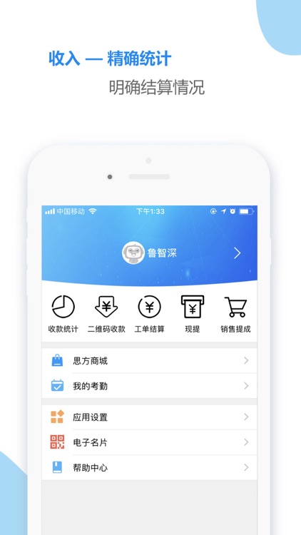 思傅帮 screenshot-4