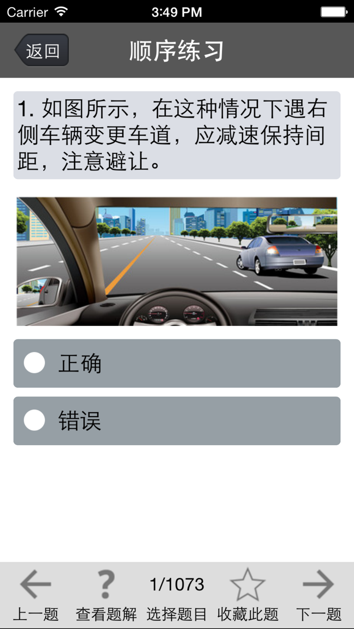 金手指驾考-2019驾校考驾照模拟考试 screenshot 2