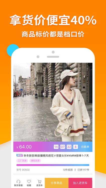 搜款网实体店-女装批发一手货源