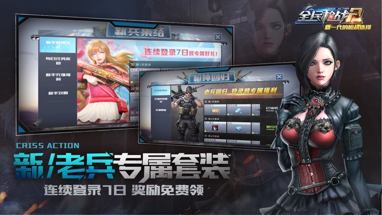 全民枪战2: 龙妖决 screenshot-4
