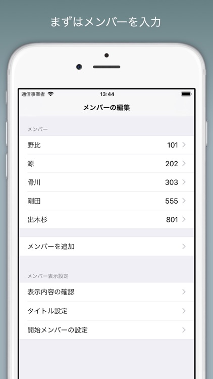 旗当番表メーカー