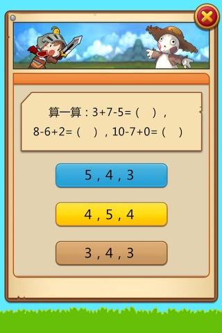 小学入学数学练习 幼儿升小学必会数学知识 - náhled