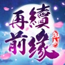 Get 御劍：再續前緣 for iOS, iPhone, iPad Aso Report