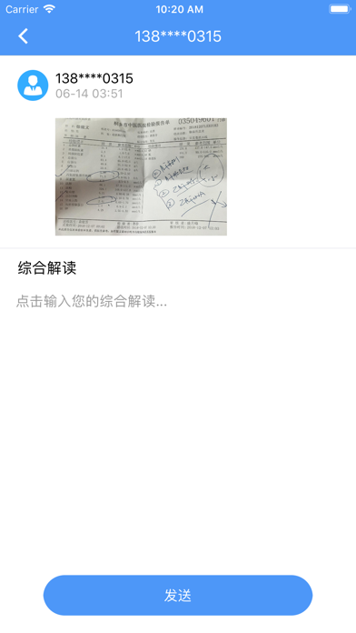 来搜专家平台 screenshot 3