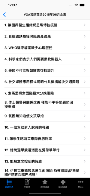 VOA英語聽力新聞高清語音版2015合集(上)HD(圖3)-速報App