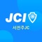 한국청년회의소(JCI Korea) 소속 전북지구JC에 속한 서전주청년회의소 회원을 위한 어플리케이션입니다