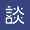 『 谈吧 』可直接用电视呼叫电视、手机及电脑进行视频通话。