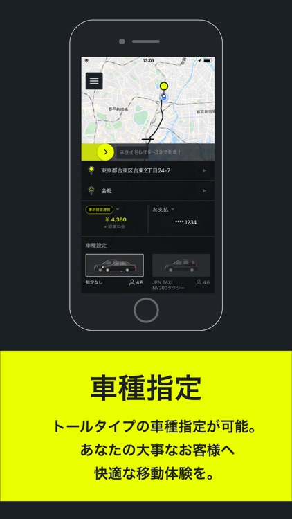 東京最大級のタクシーアプリ S.RIDE(エスライド) screenshot-3