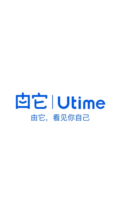 Utime-Your Time screenshot-3