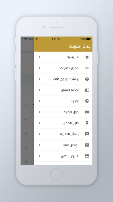 جنائز الكويت screenshot 4