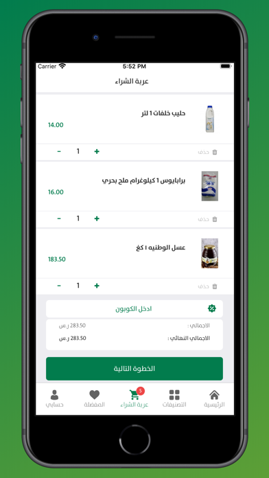 القمم الوطنية screenshot 3