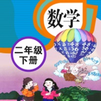 小学数学二年级下册-人教版数学同步辅导 pour PC