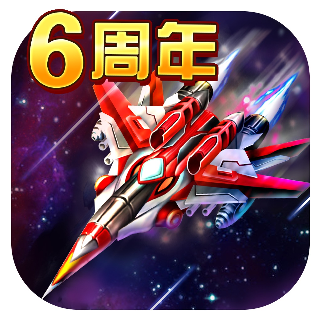 飞机大战(豪华版)-王牌模拟战争飞机游戏